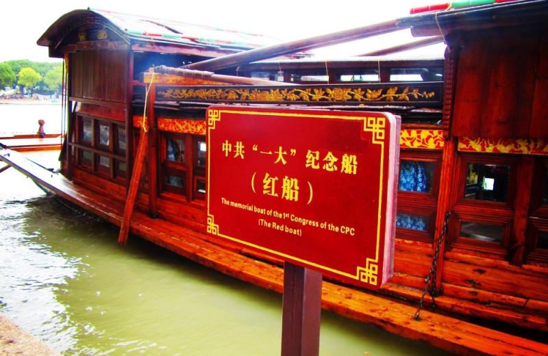 中國共產黨一大會址-南湖紅船使用多套中神盾安檢設備-為慶祝中國共產黨成立100周年
