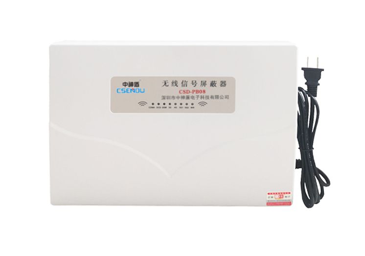 CSD-PB08手機(jī)信號(hào)屏蔽器（5G版)